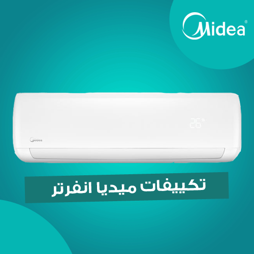 تكييف ميديا انفرتر ميشن